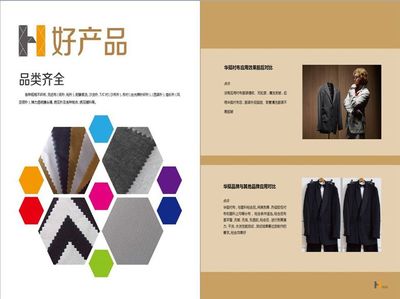 無縫粘合，優選5436H——廣東襯布廠助力時裝不凡質感